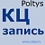 POLTYS-PCCRM (Программное обеспечения КЦ Запись Проф (включая одну копию приложения АТС управл Проф)